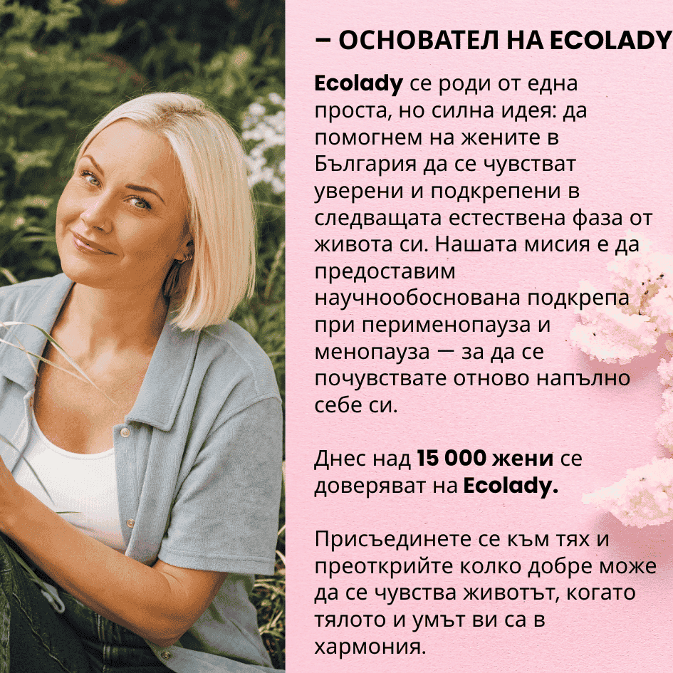 Ecolady Menopause